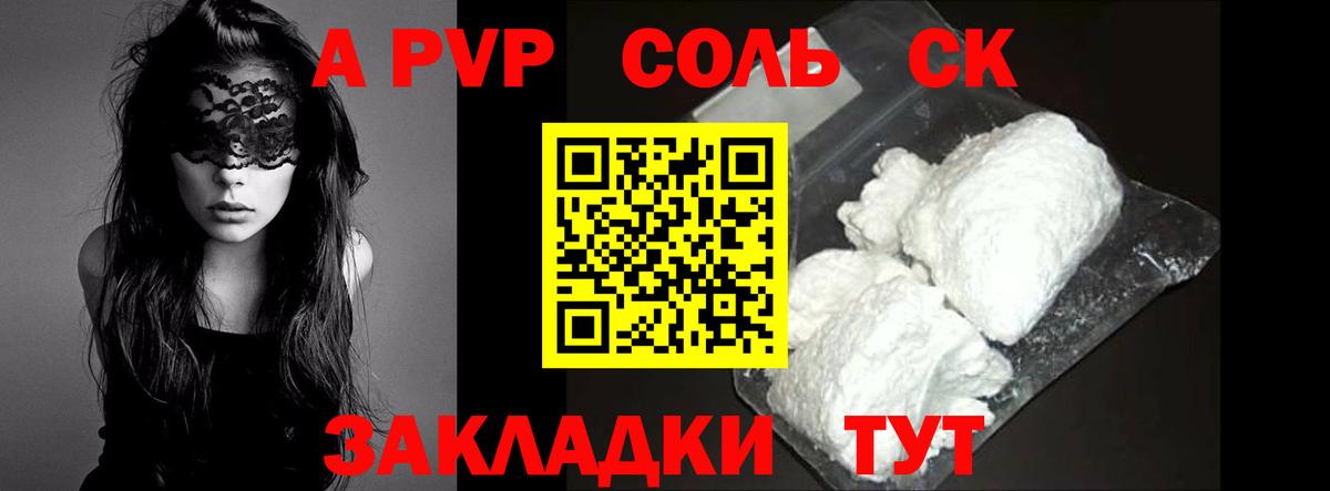 А ПВП кристаллы  А ПВП Соль  A-PVP  Сарапул  купить наркоту  Вход с VPN 
