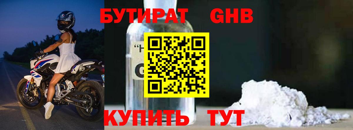 Сарапул  Бутират  Вход с VPN  БУТИРАТ BDO 