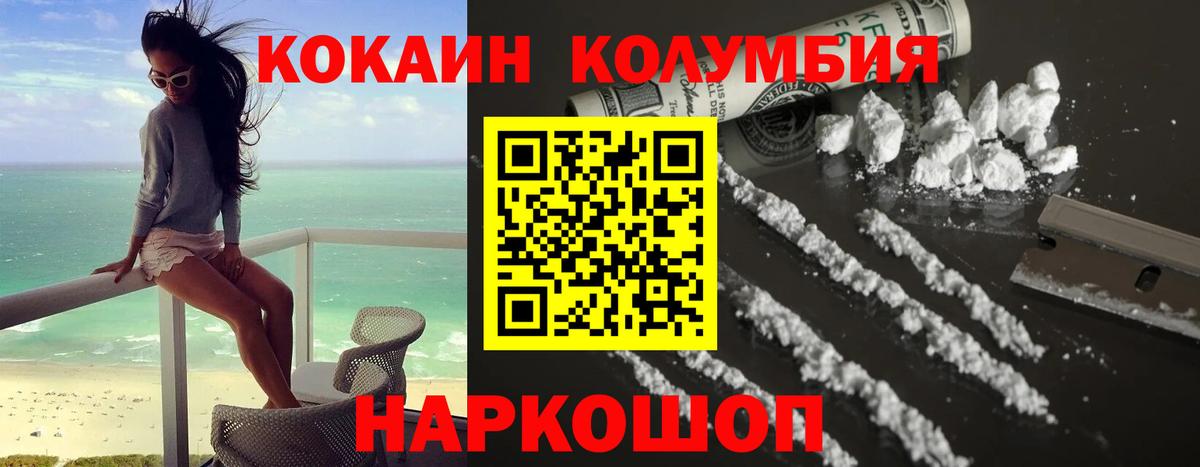 COCAIN FishScale  Вход с VPN  Сарапул  Кокаин Эквадор 