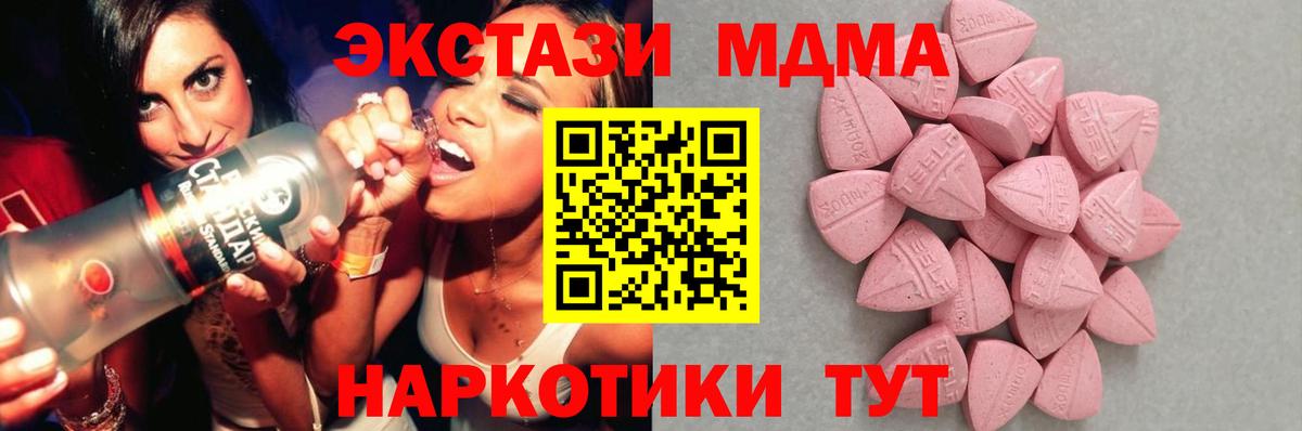 ЭКСТАЗИ  Ecstasy 250 мг  Вход с VPN  Сарапул  ЭКСТАЗИ Philipp Plein 