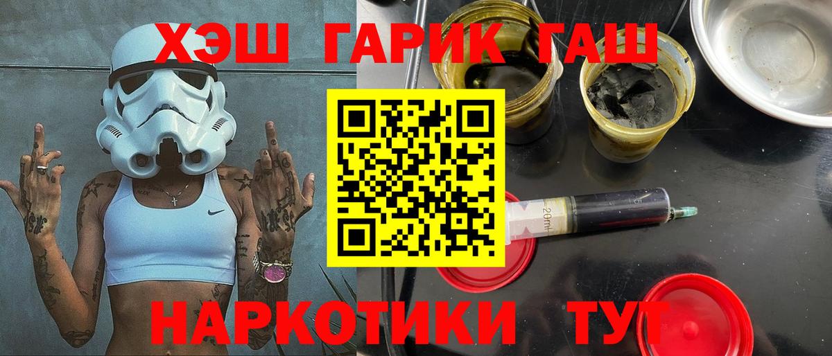Сарапул  ГАШИШ 40% ТГК  ГАШ  Вход с VPN 