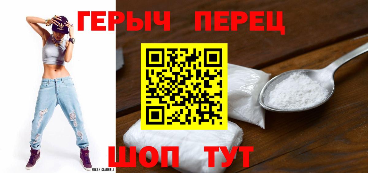 Героин герыч  Вход с VPN  Сарапул 