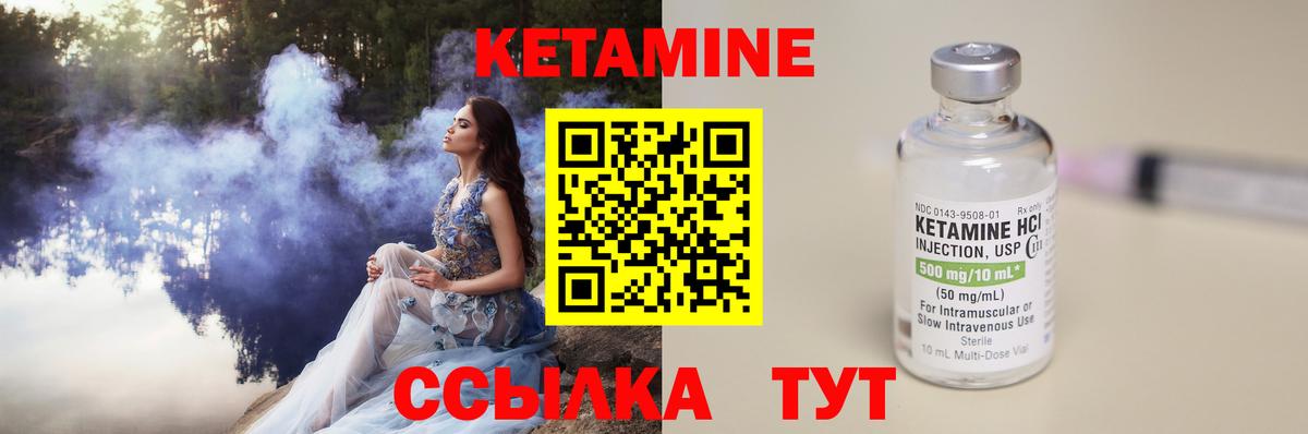 КЕТАМИН VHQ  Кетамин ketamine  Вход с VPN  Сарапул 