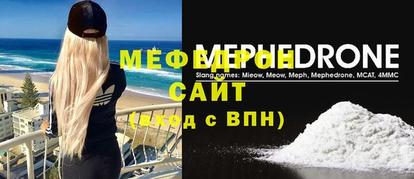 мефедрон VHQ Новозыбков