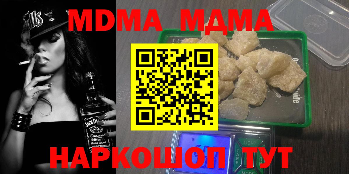 МДМА Molly  Вход с VPN  Сарапул  МДМА crystal 