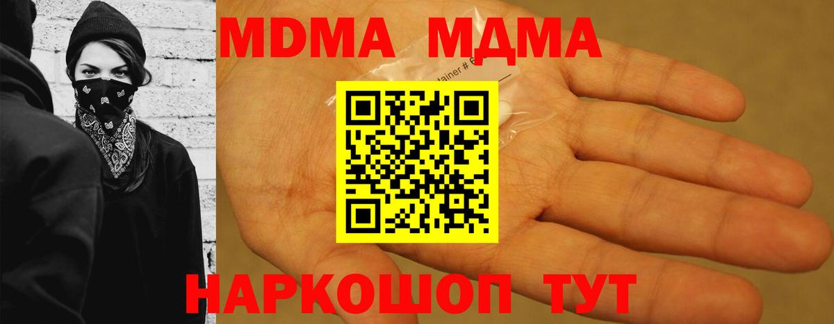 MDMA молли Сарапул