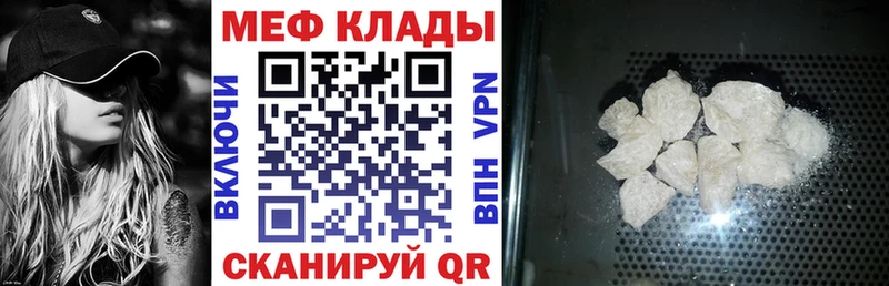 МЕФ VHQ  ссылка на мегу ТОР  Сарапул 