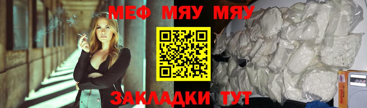 Мефедрон 4 MMC  МЕФ  Сарапул  Вход с VPN  Меф  Меф мяу мяу 