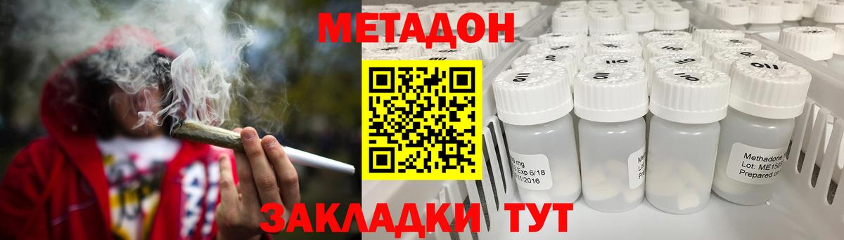 ОМГ ОМГ   Вход с VPN  МЕТАДОН methadone  Сарапул  МЕТАДОН VHQ 