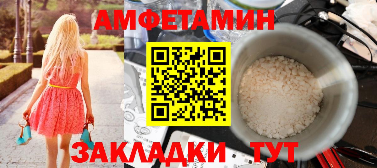 Сарапул  МЕТАМФЕТАМИН Декстрометамфетамин 99.9%  Вход с VPN 