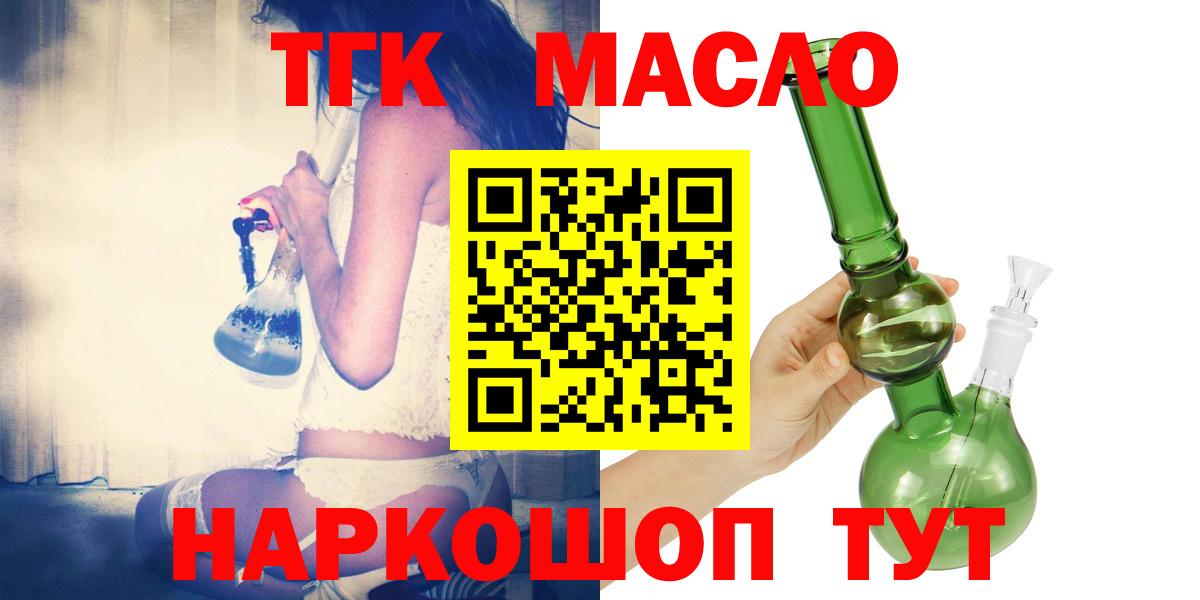 Сарапул  Дистиллят ТГК гашишное масло  сколько стоит  Вход с VPN 