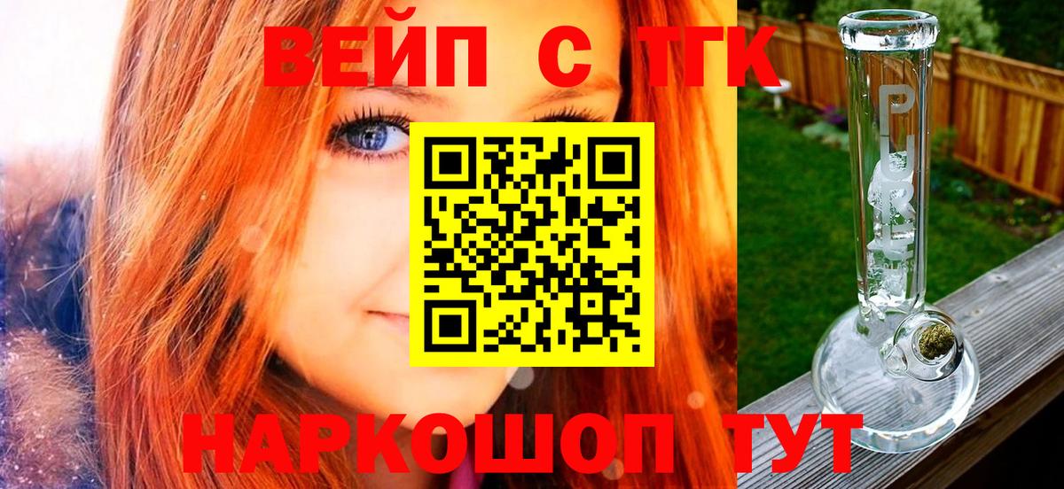 Дистиллят ТГК Wax Сарапул
